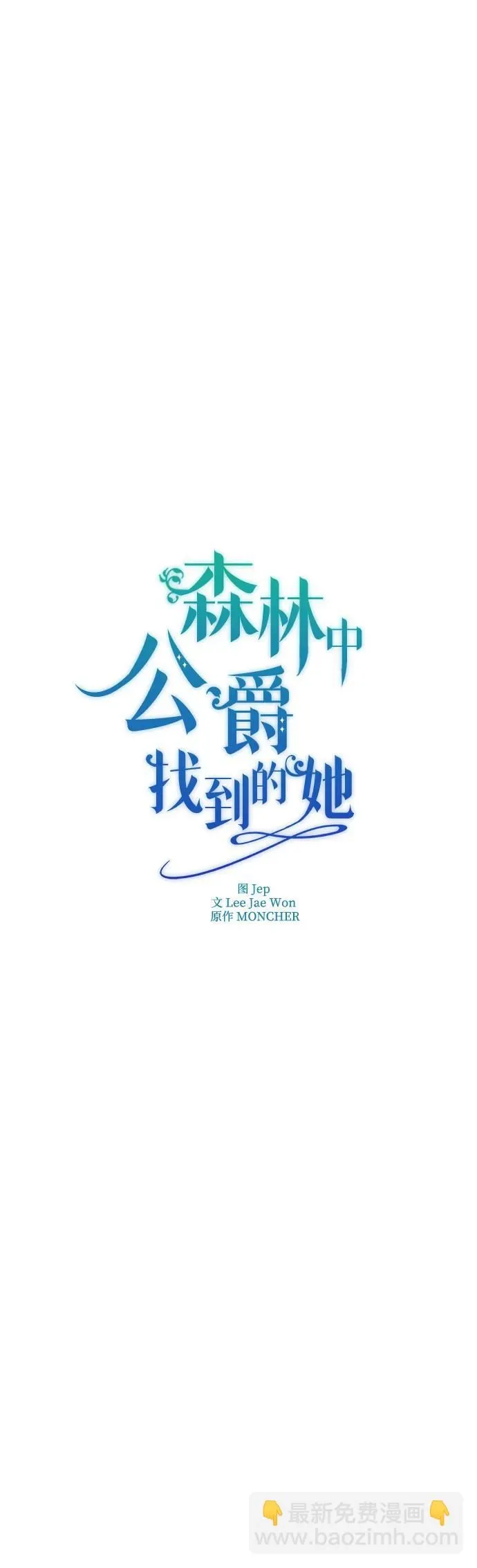 第13话 第20页