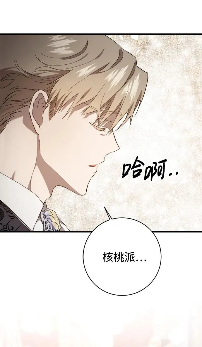 第13话 第33页