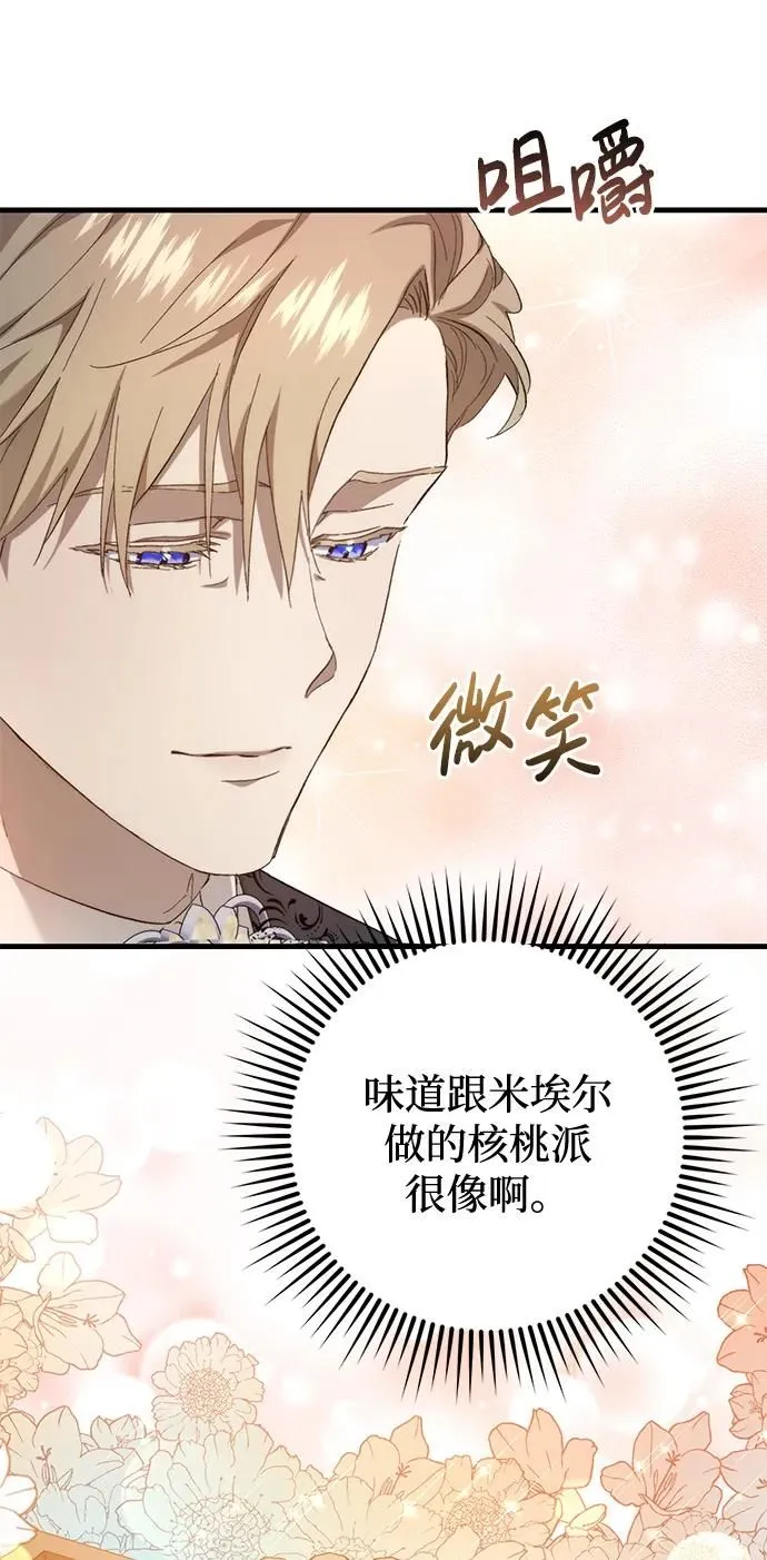 第13话 第36页