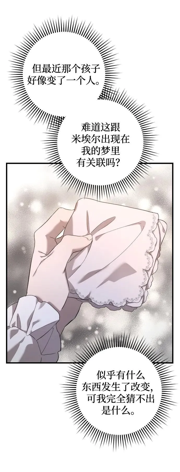 第13话 第47页