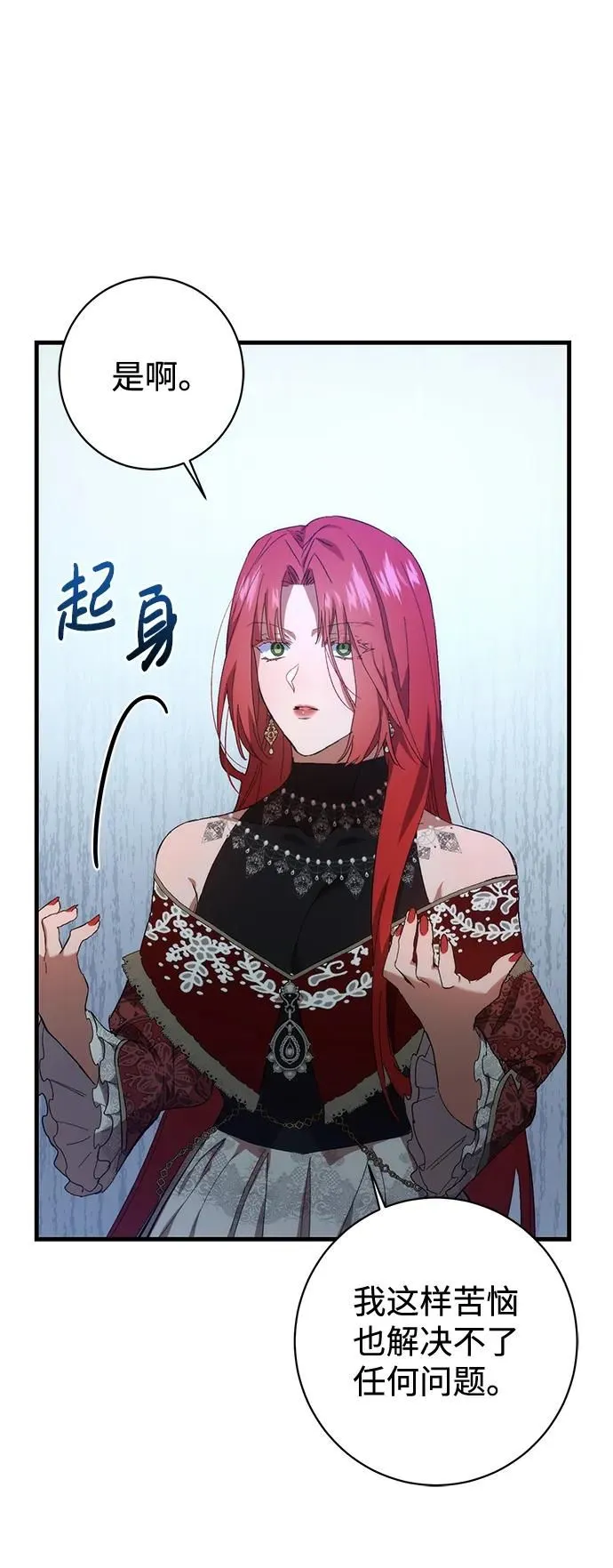 第13话 第54页