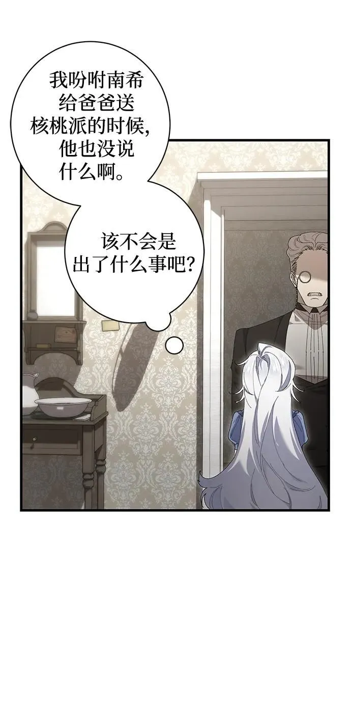 第13话 第64页