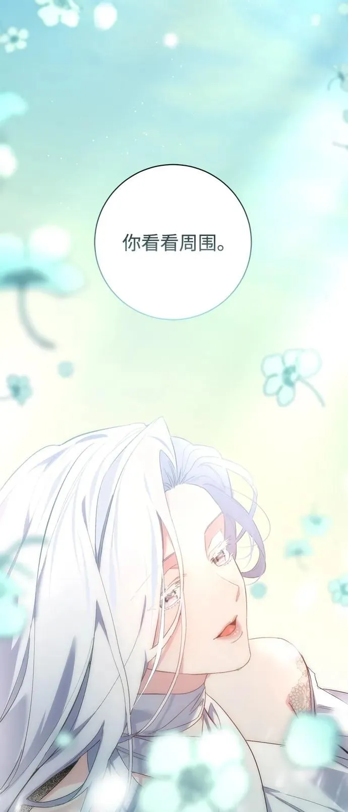 第12话 第14页