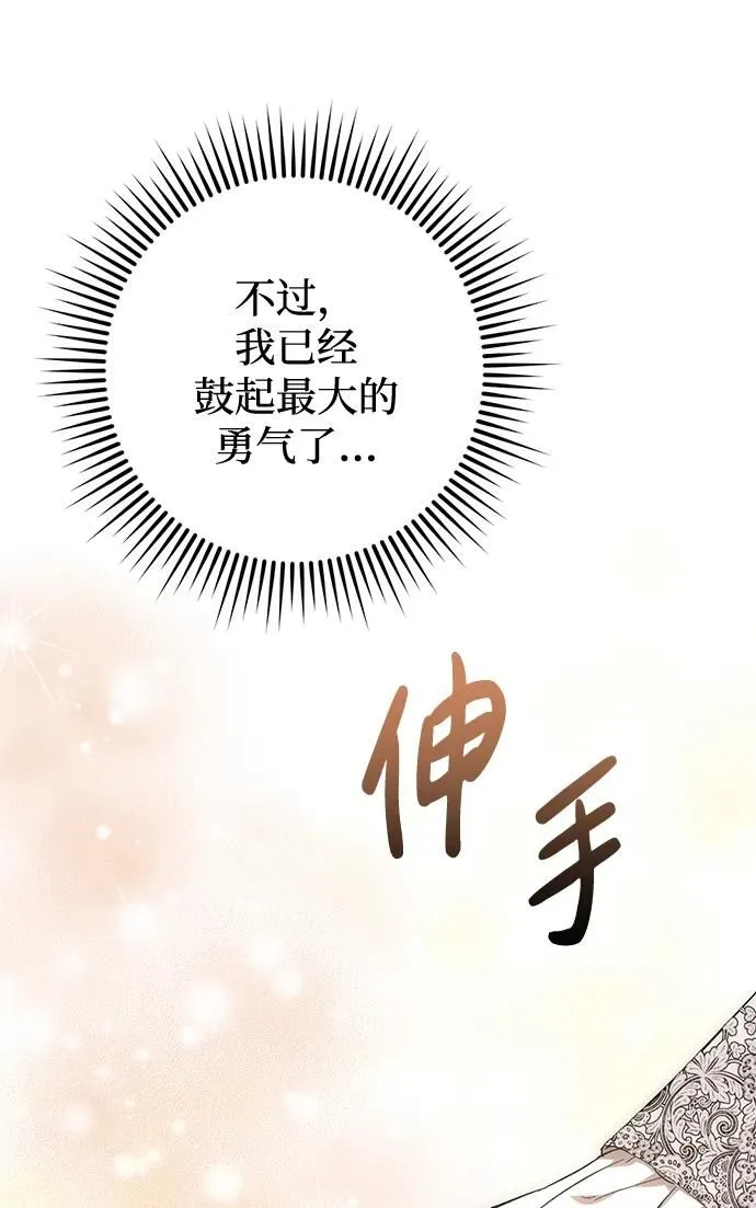 第12话 第30页