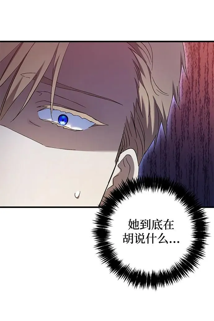 第12话 第42页