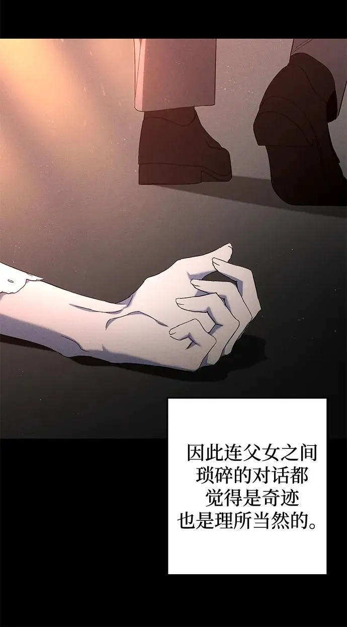 第12话 第57页