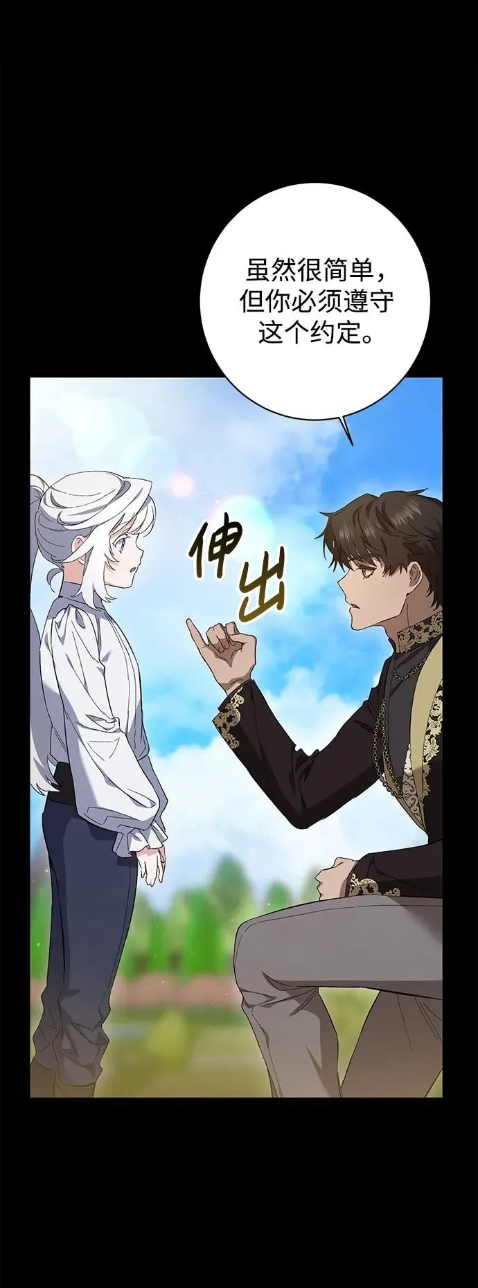 第11话 第6页