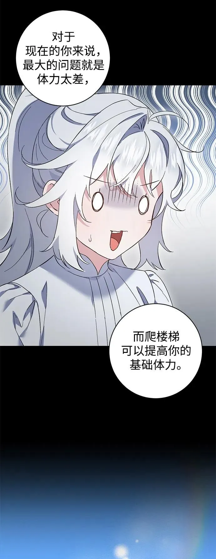 第11话 第11页