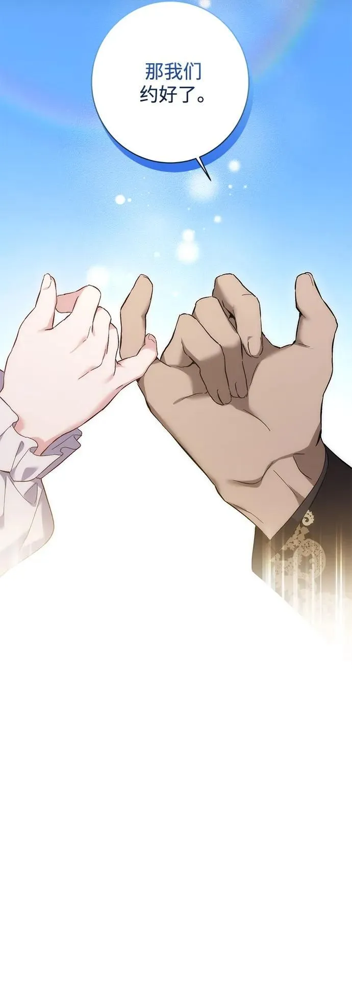 第11话 第12页