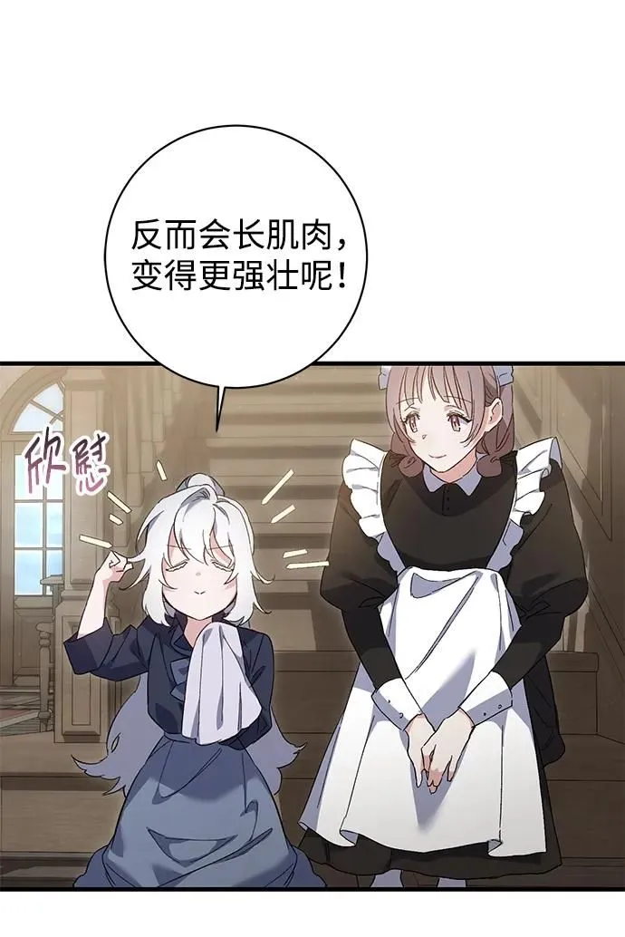 第11话 第19页