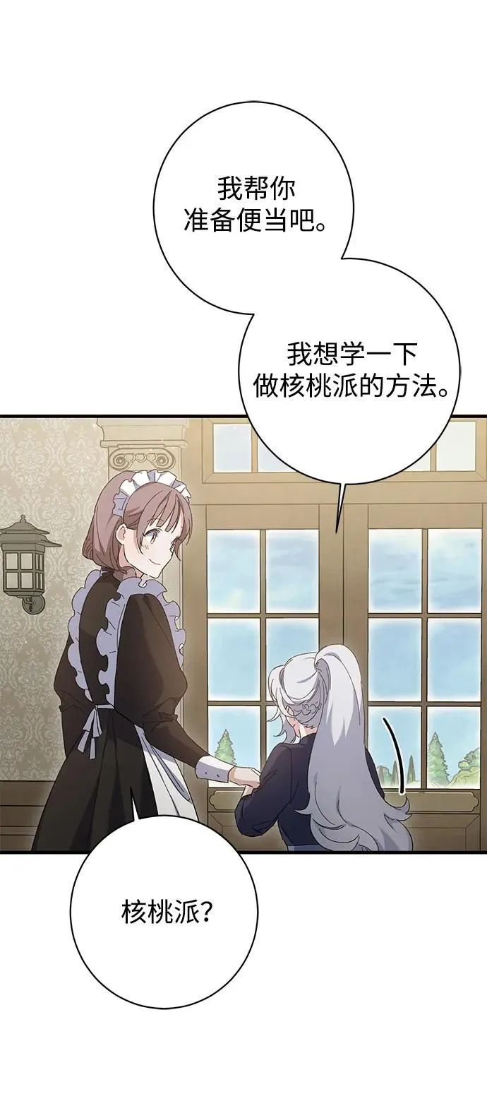 第11话 第27页