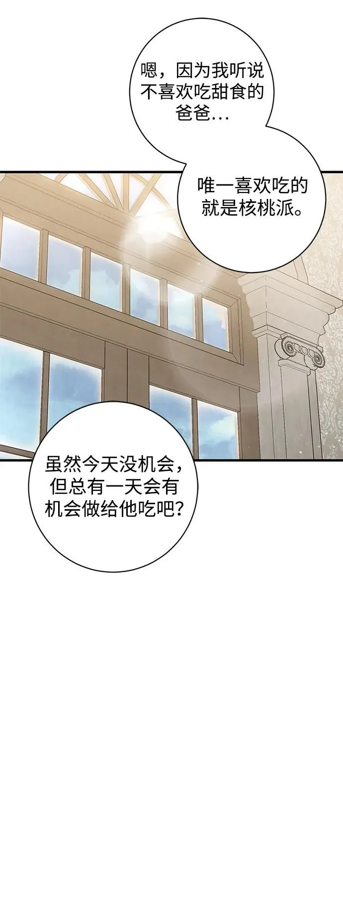 第11话 第28页