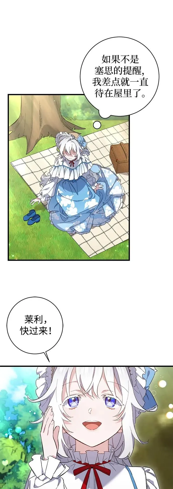第11话 第32页