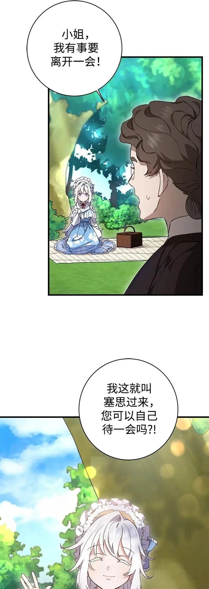 第11话 第34页