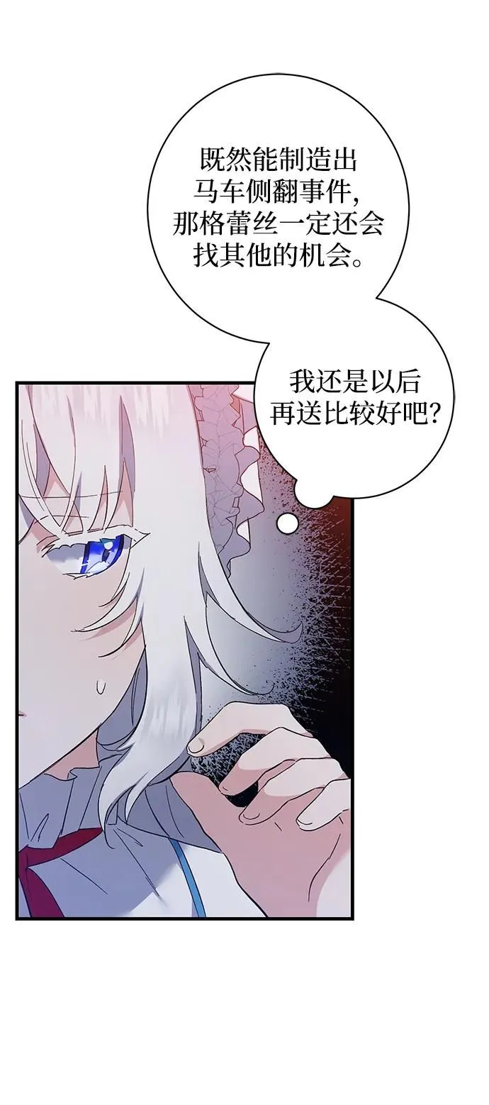 第11话 第47页