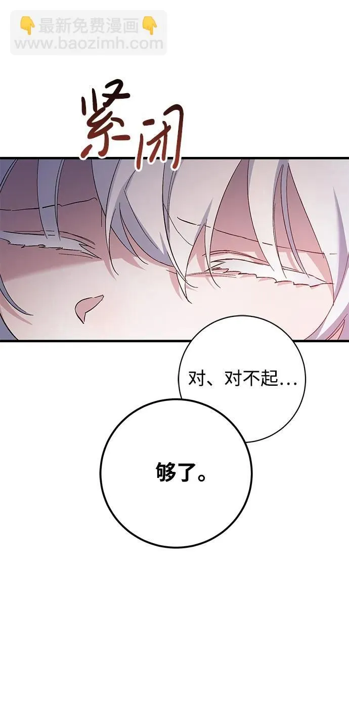 第11话 第55页