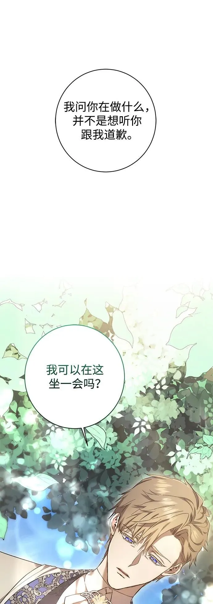第11话 第56页