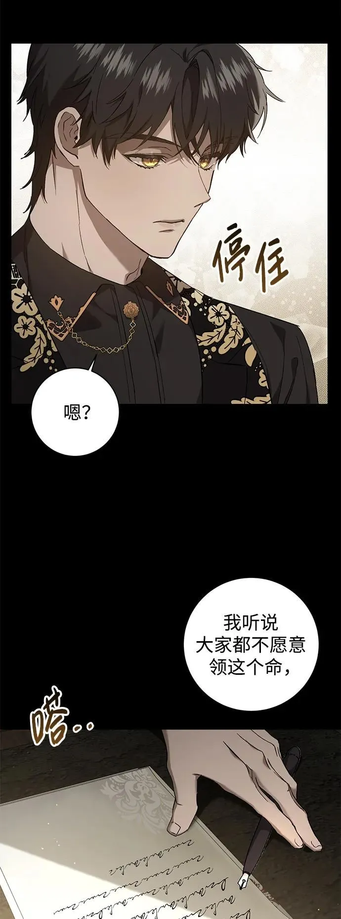 第10话 第8页