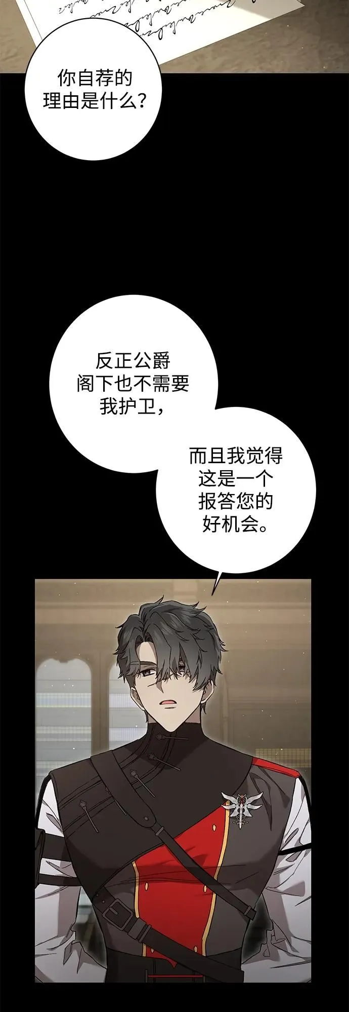 第10话 第9页