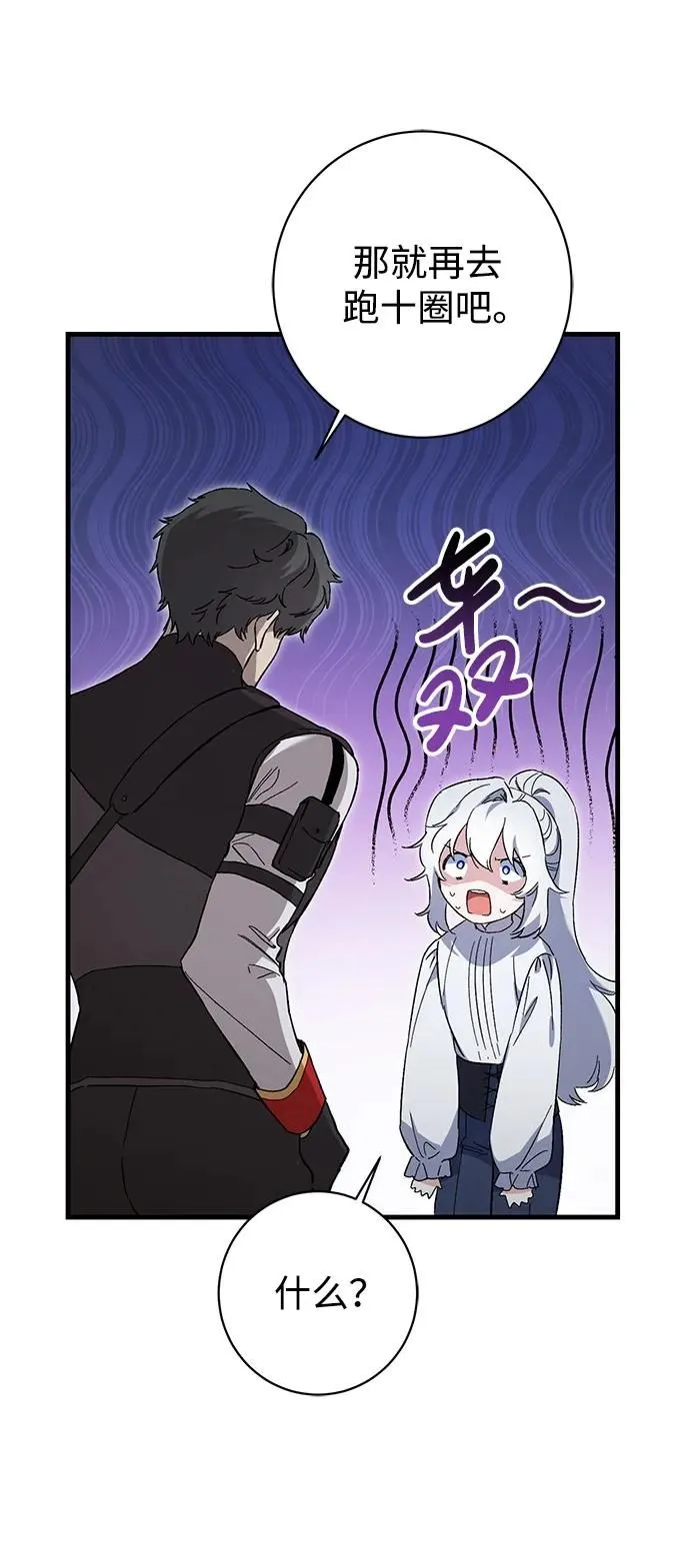 第10话 第16页