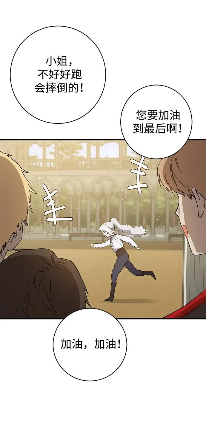 第10话 第20页