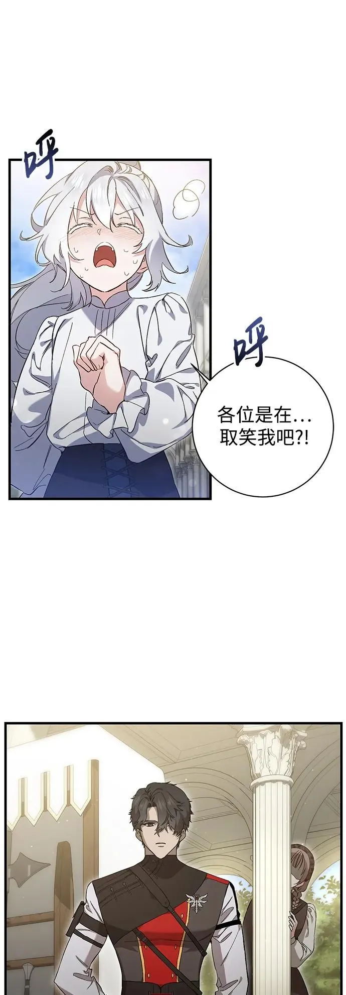 第10话 第21页