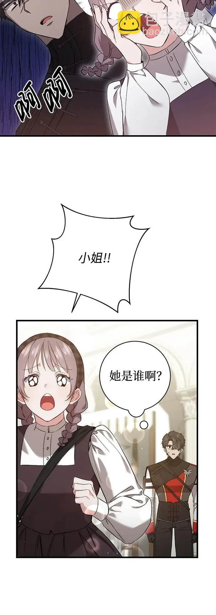 第10话 第24页