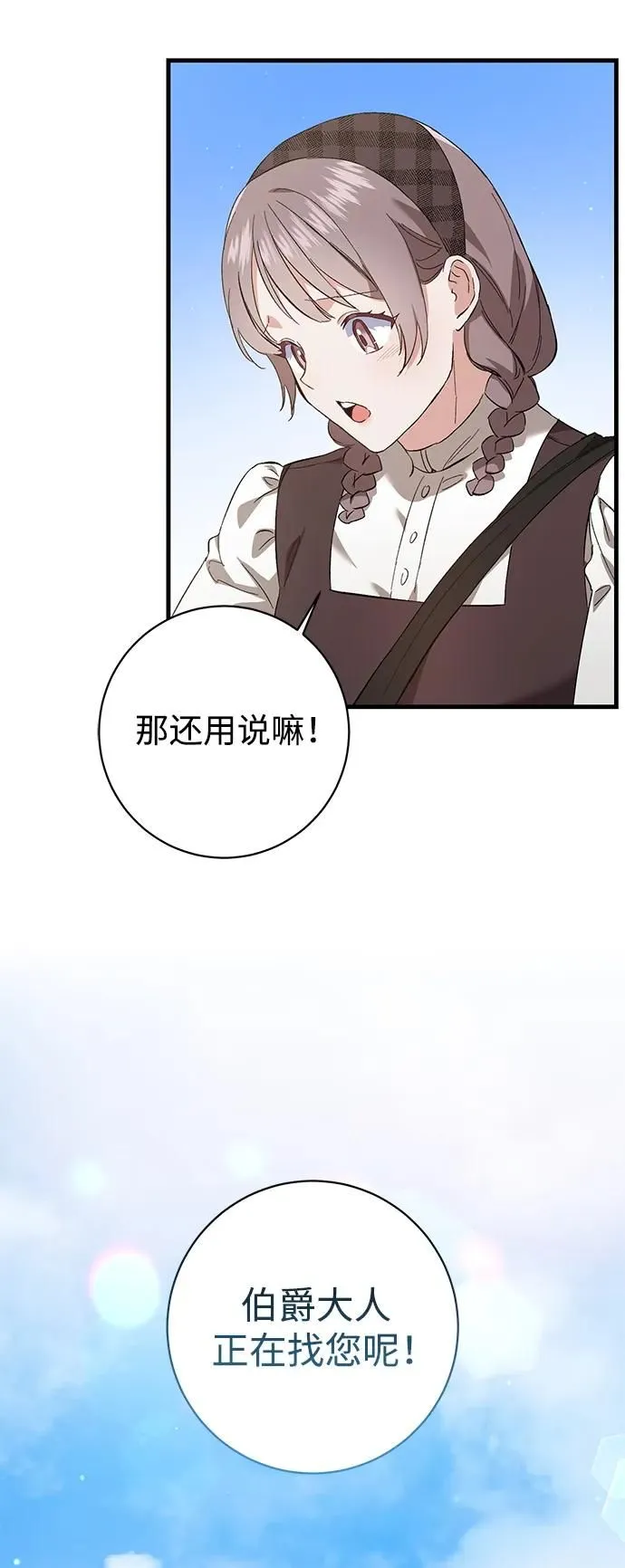 第10话 第29页