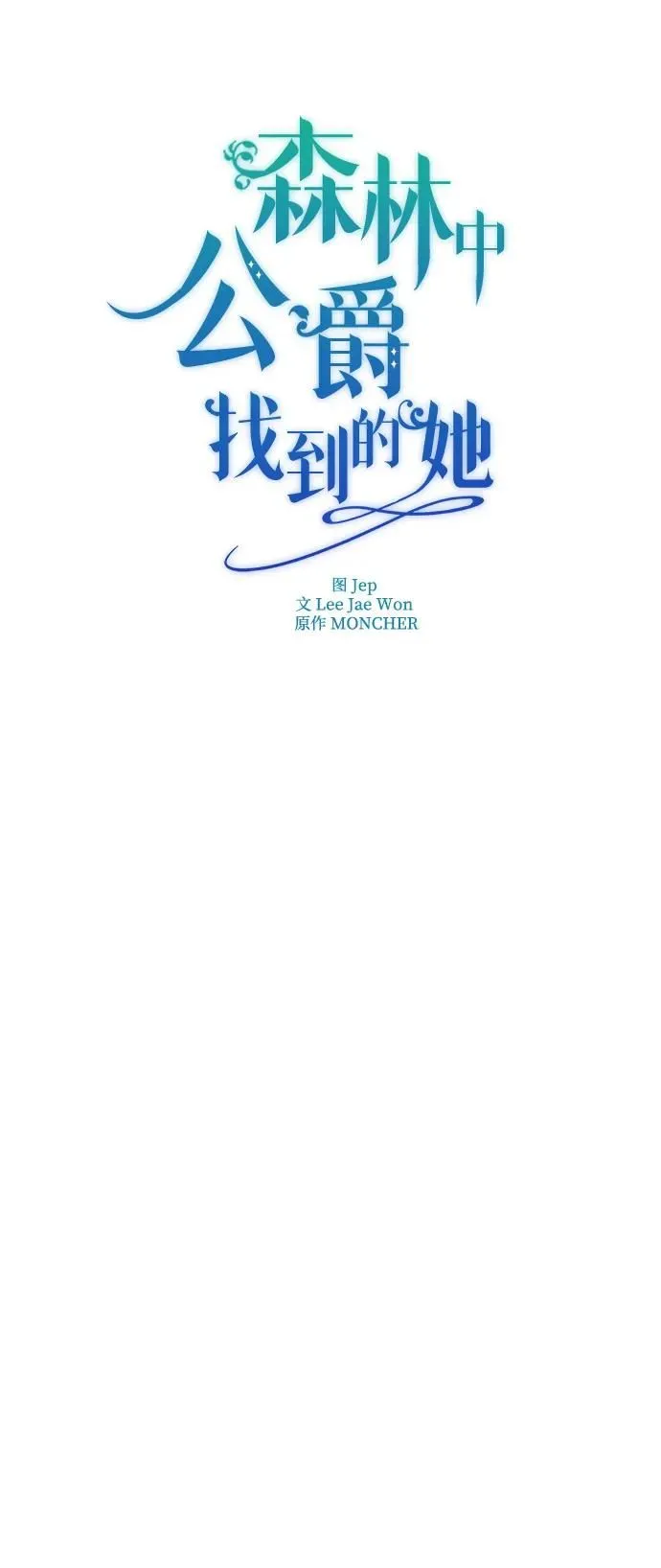 第10话 第32页