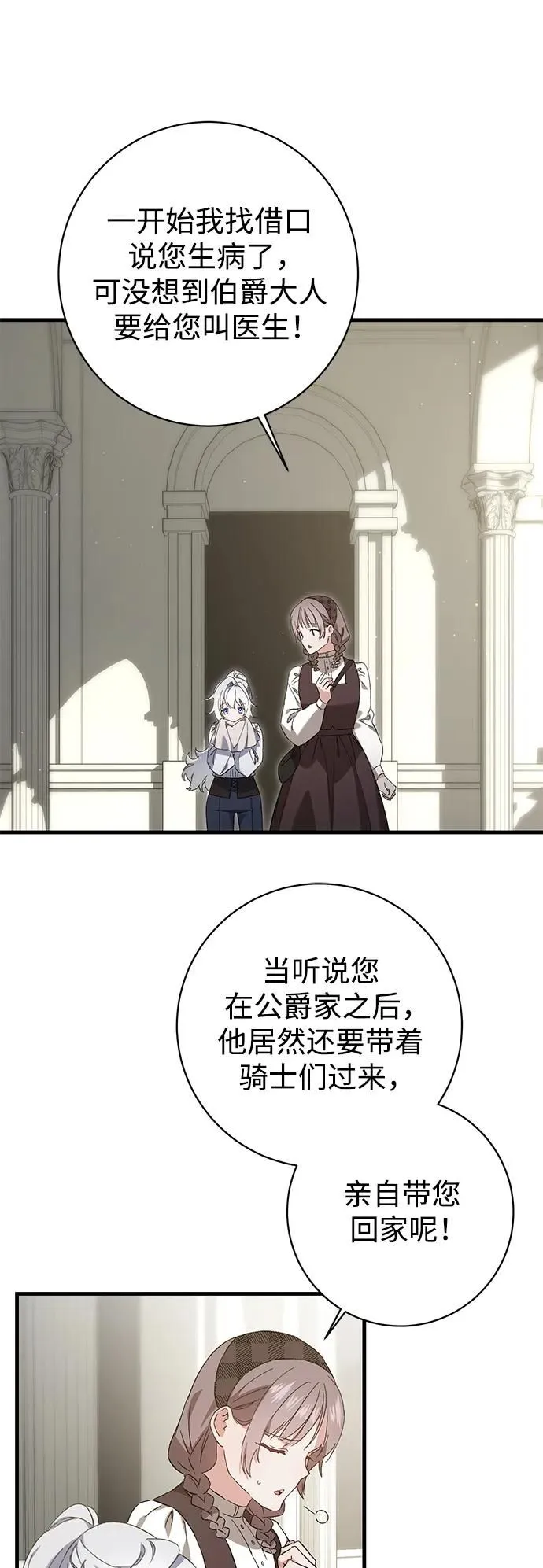 第10话 第33页