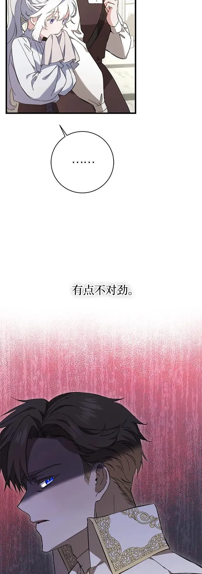 第10话 第34页