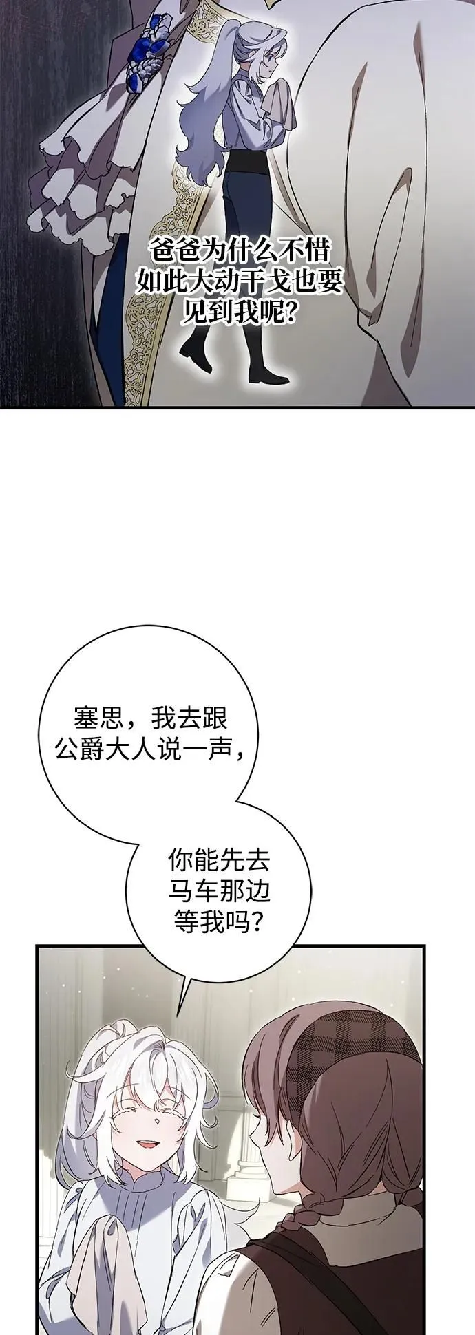 第10话 第35页