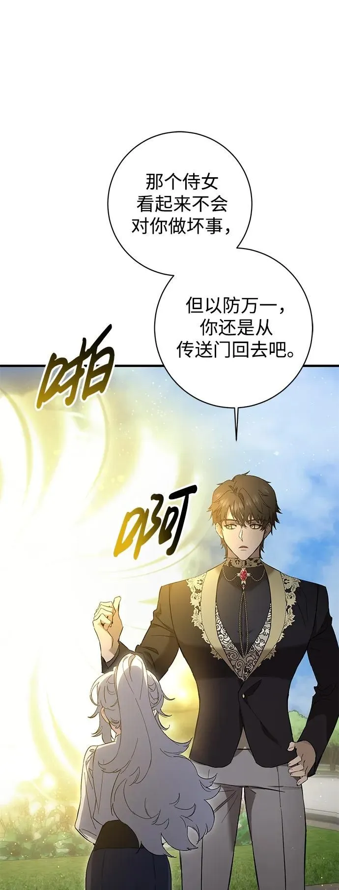 第10话 第52页