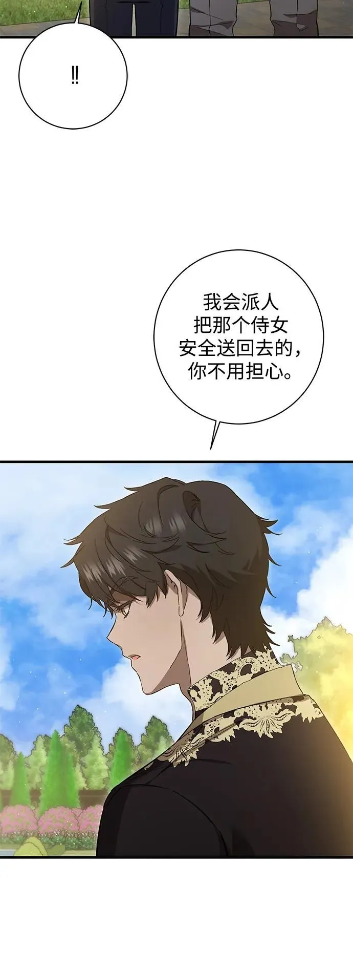 第10话 第53页