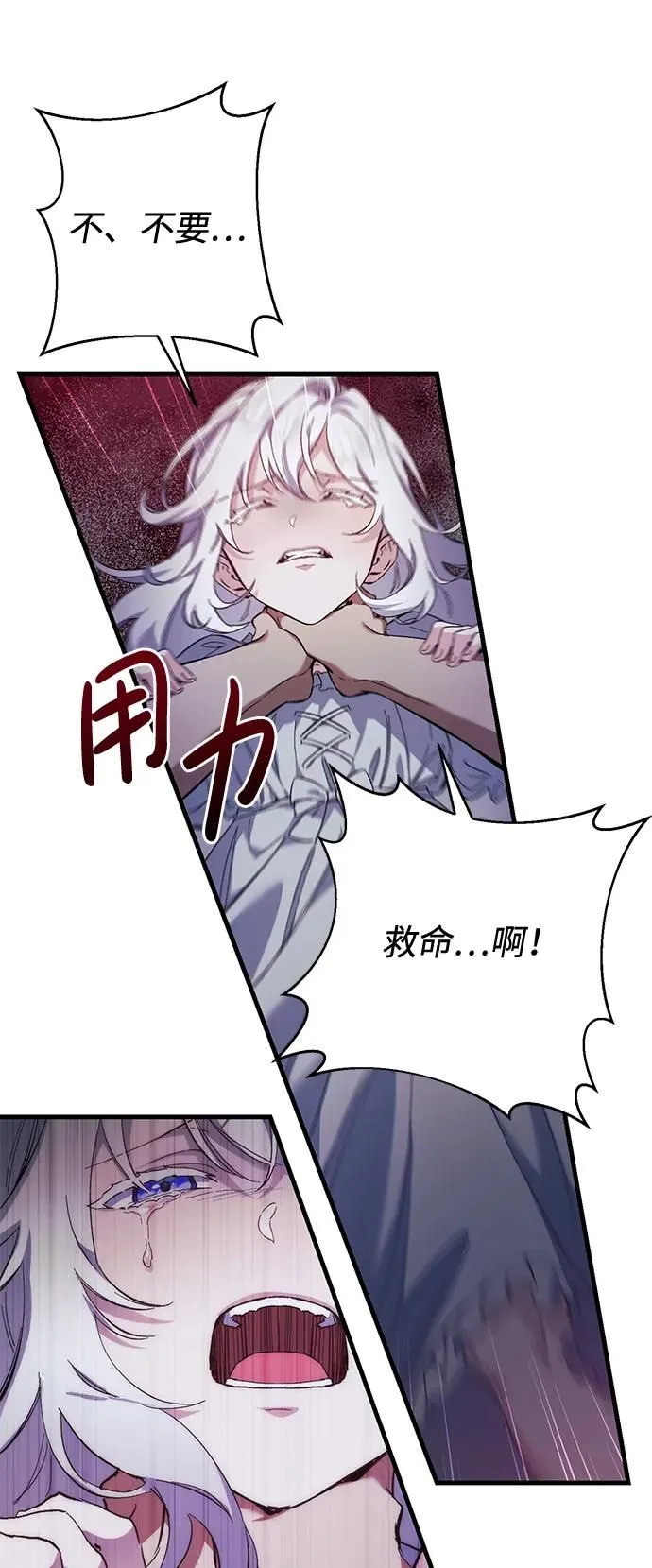 第9话 第5页