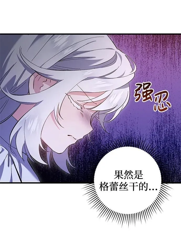 第9话 第43页