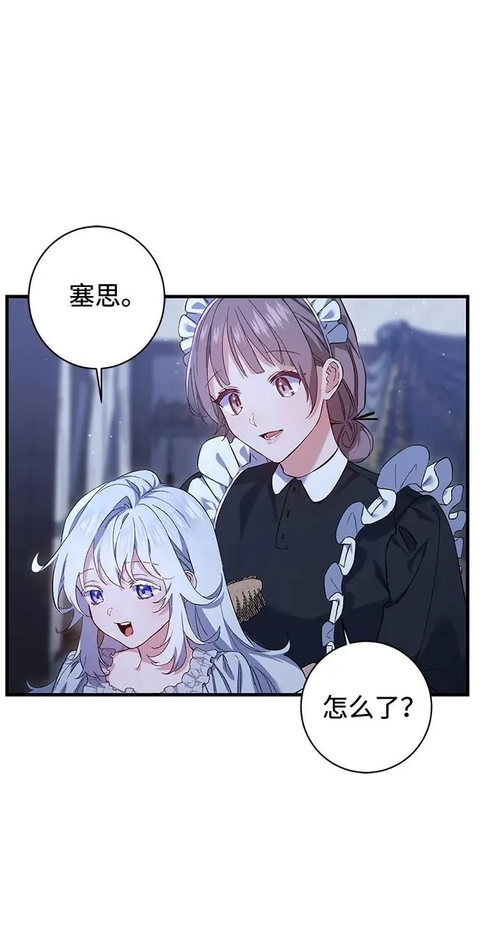 第8话 第3页