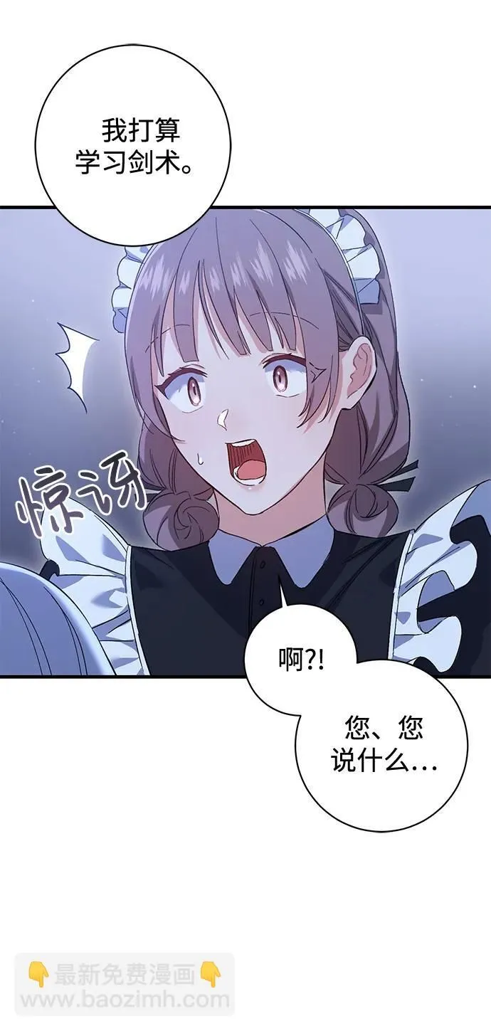 第8话 第4页