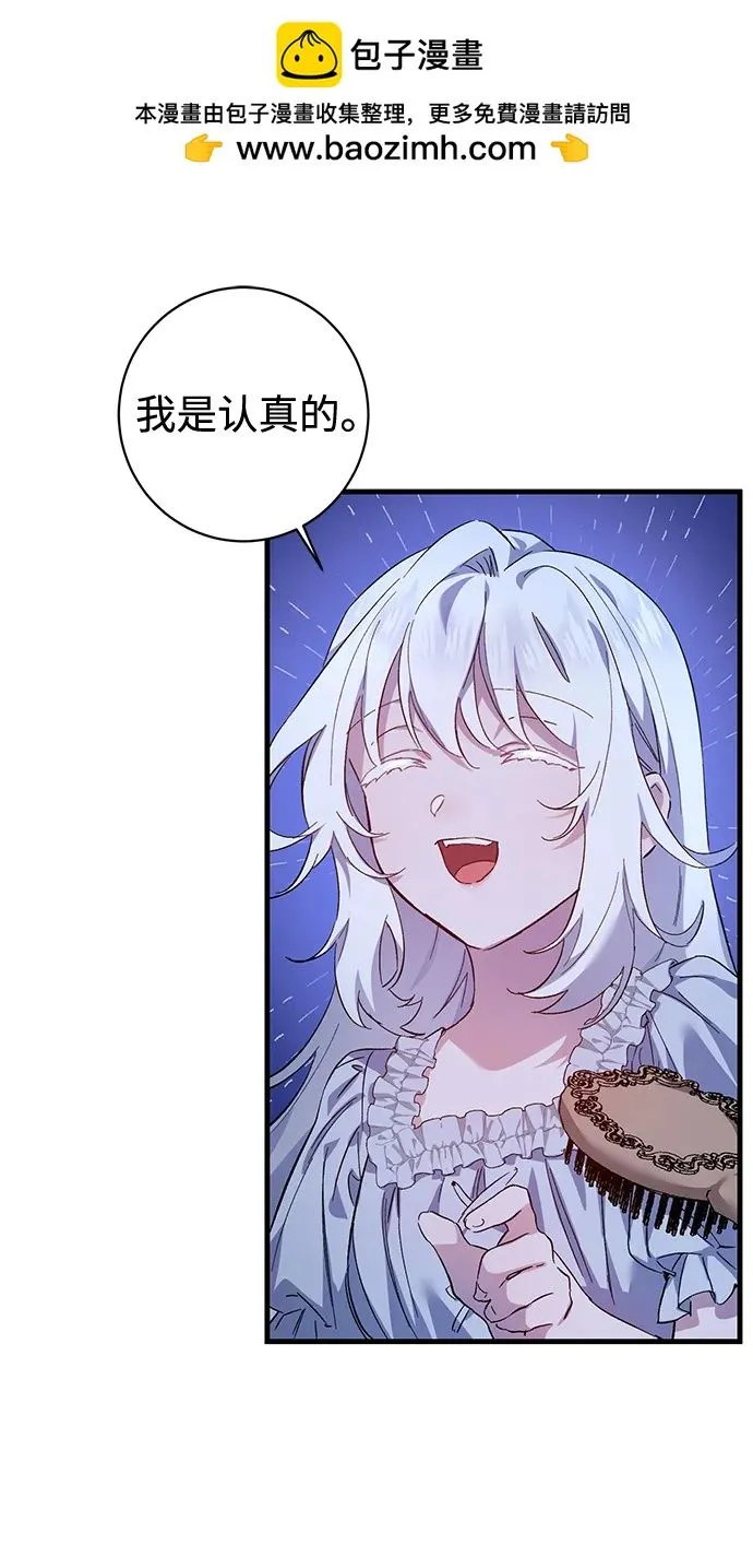 第8话 第6页