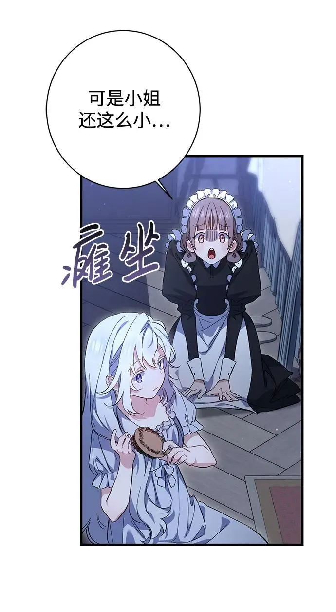 第8话 第8页
