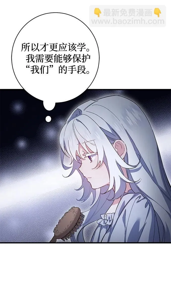 第8话 第9页