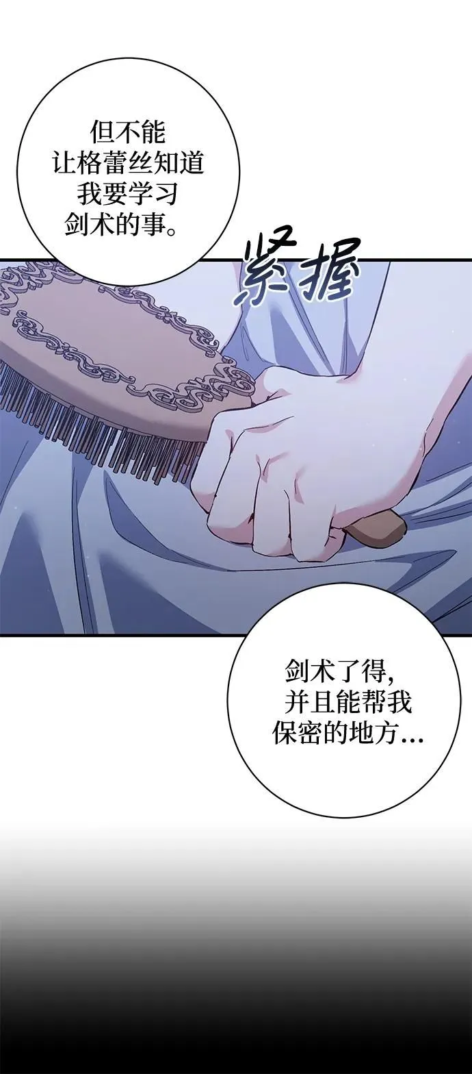第8话 第10页