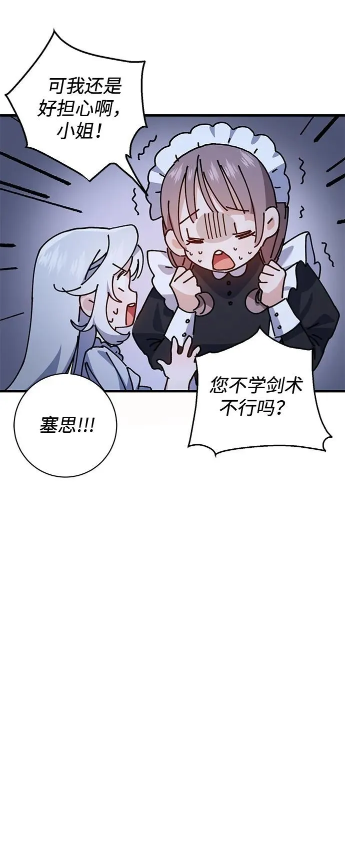 第8话 第20页
