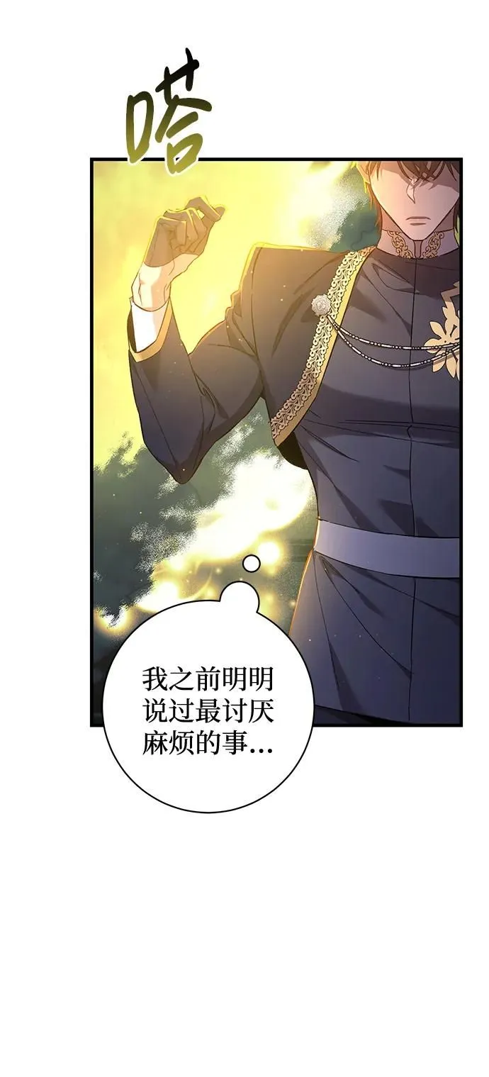 第8话 第23页