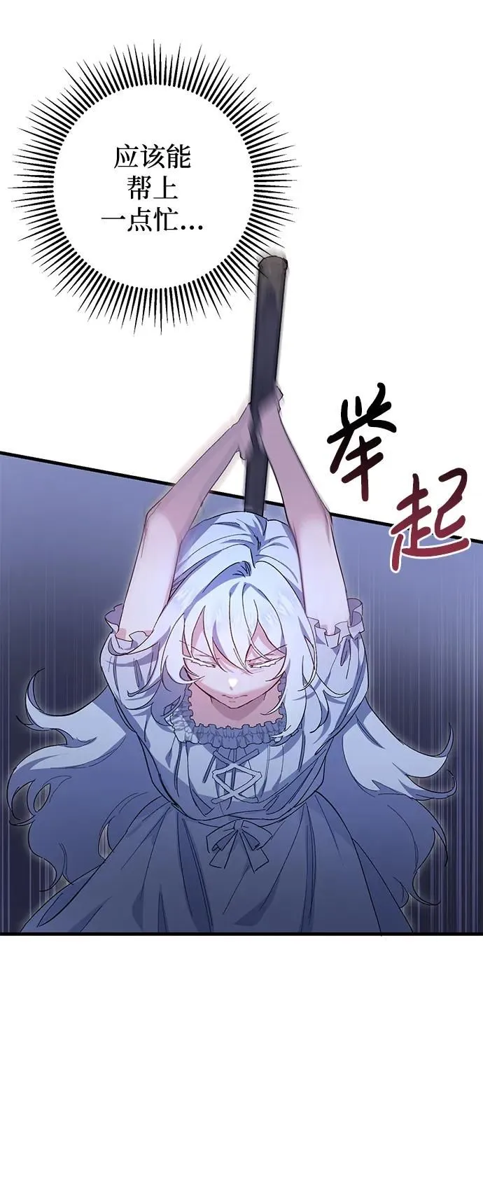 第8话 第34页