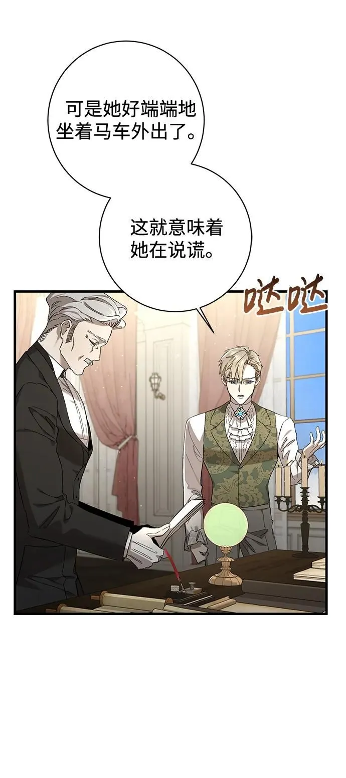 第8话 第47页
