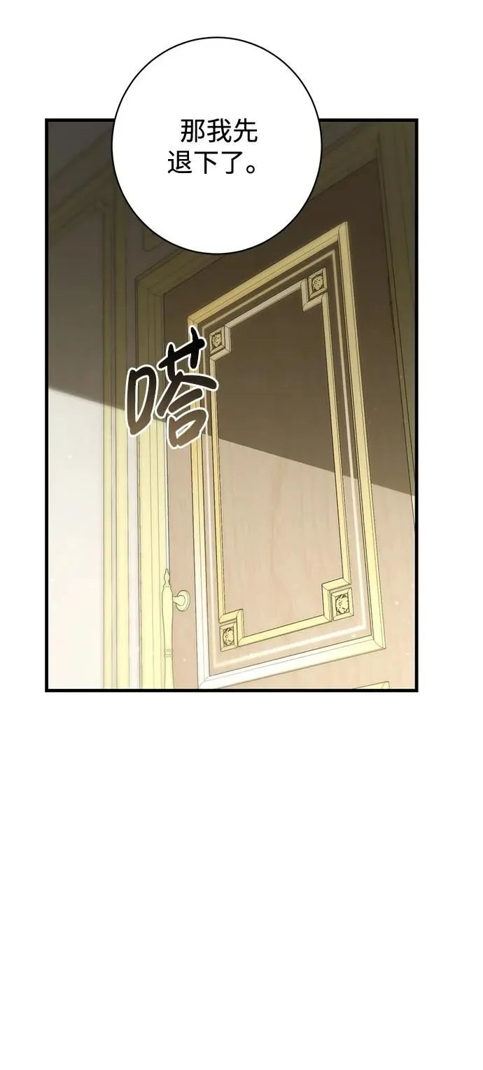 第8话 第56页