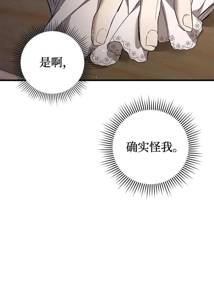 第8话 第58页