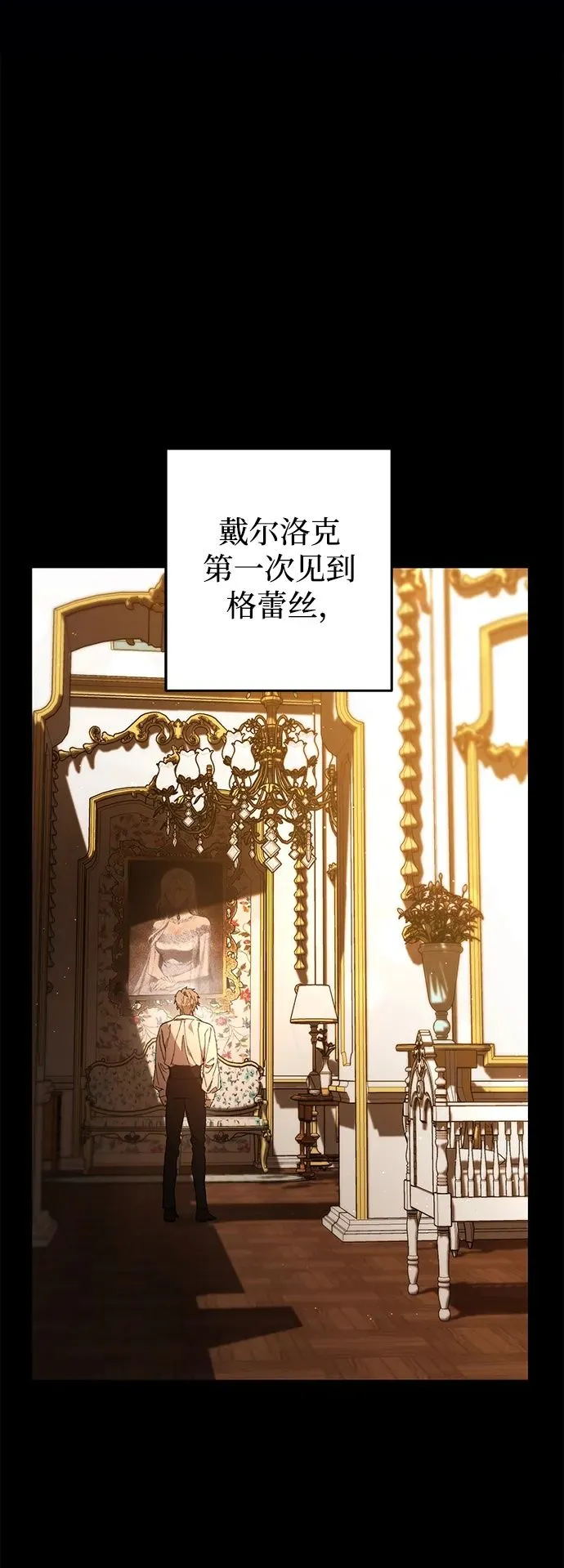 第7话 第2页