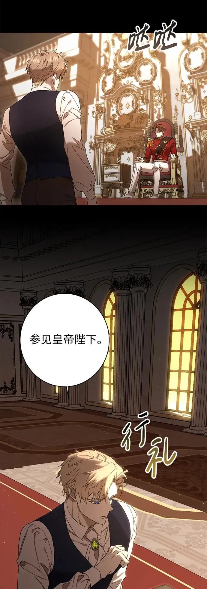 第7话 第8页